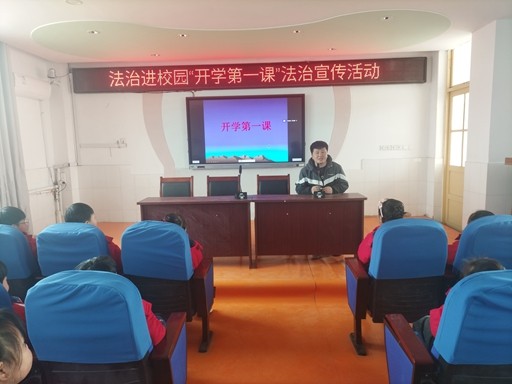 金郝庄司法所积极开展“开学第一课， 法治护成长”活动