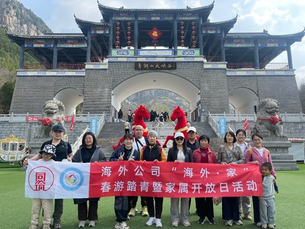 同心筑家 暖春同行 中建八局一公司海外公司组织开展“海外·家”春游踏青暨家属开放日活动