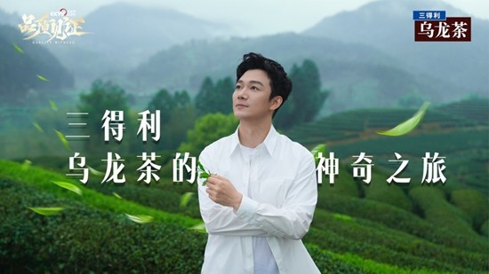 一瓶好茶的底气：央视网镜头下的三得利乌龙茶品质密码