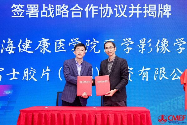 富士胶片智慧医疗技术培训中心与上海健康医学院医学影像学院共建医学影像技术实践基地