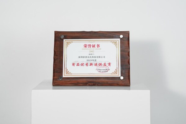 充电桩快讯： 广汽丰田2024年度