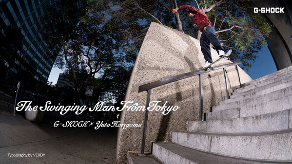 卡西欧宣布与职业滑板运动员堀米雄斗达成品牌大使合作