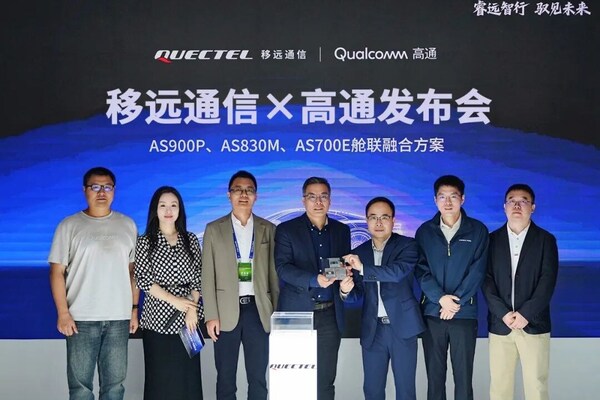 移遠通信推出5G+AI艙聯(lián)融合全系方案，精準適配多層級智能座艙