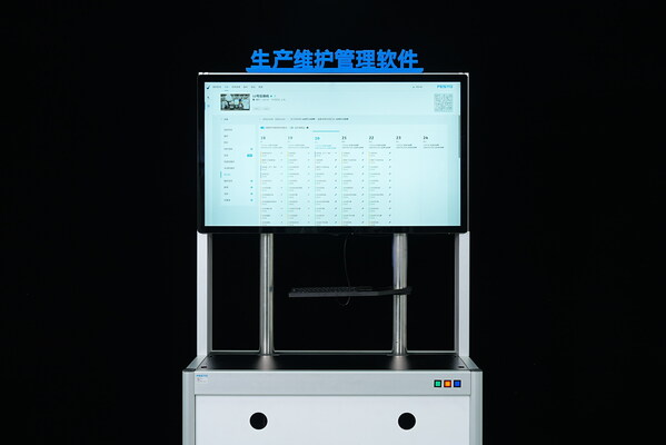 生产维护管理软件