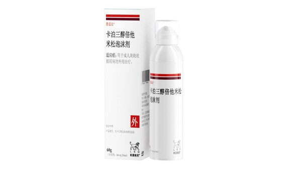 创新泡沫剂型银屑病药物恩适达®（卡泊三醇倍他米松泡沫剂）在华获批，阿里健康、京东健康预约通道已开放