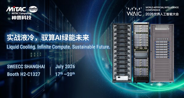 神雲科技重磅亮相世界人工智能大会，全方位基础设施引领代理式 AI 新纪元