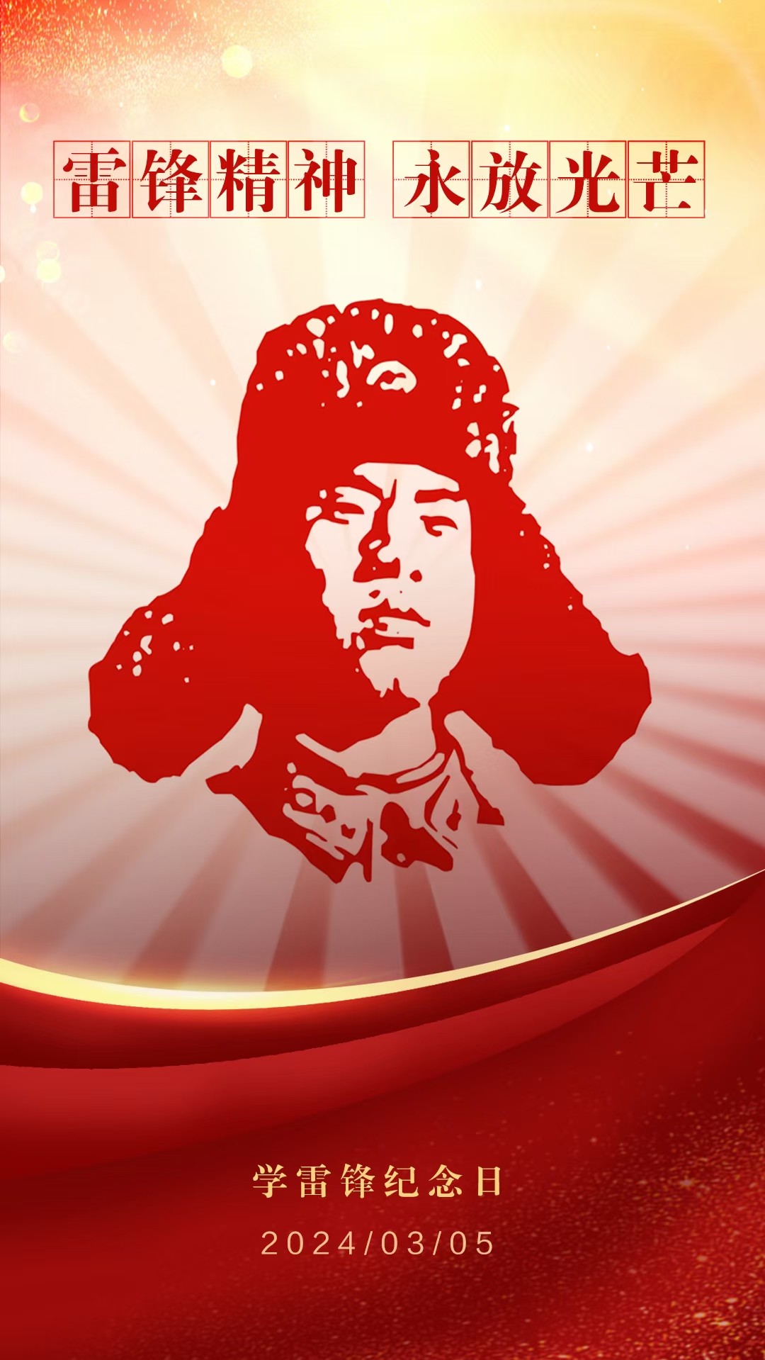 赓续红色基因，传承雷锋精神。临沭县北城幼儿园学习雷锋主题情景剧——《雷锋的故事》